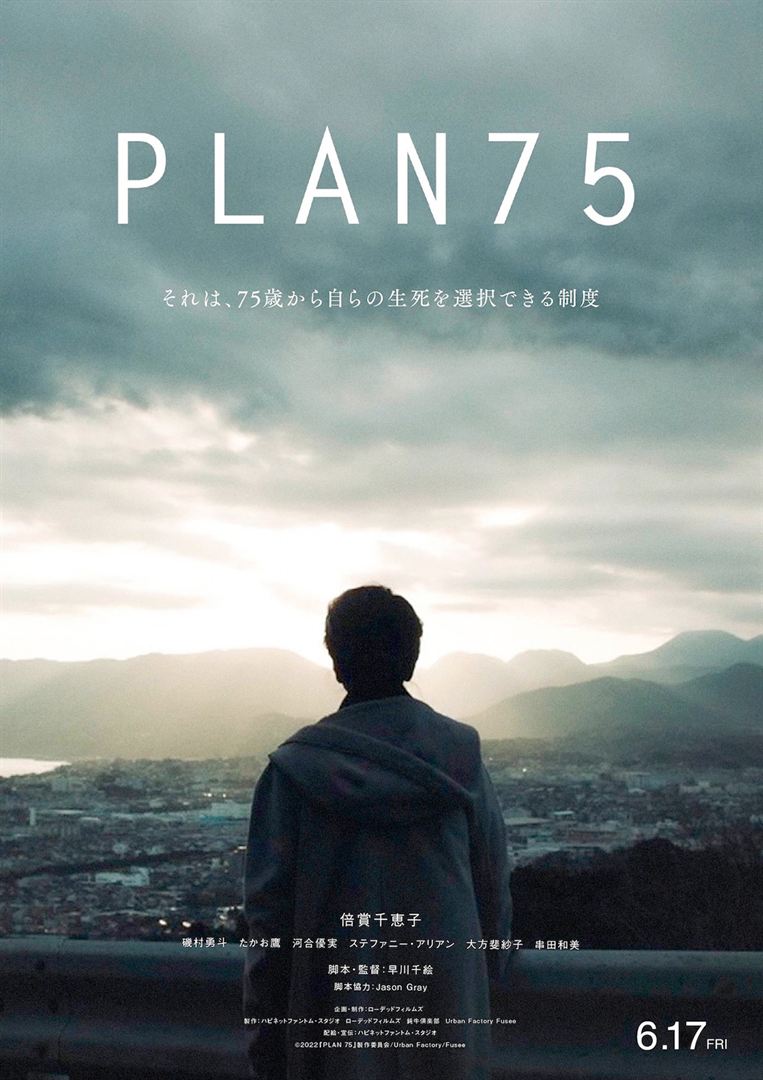 Plan 75 poster